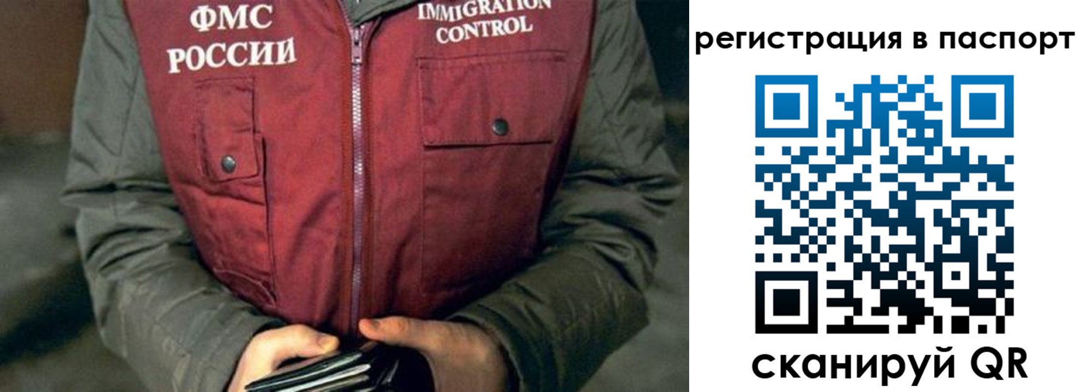 прописка ребенка в Кодинске