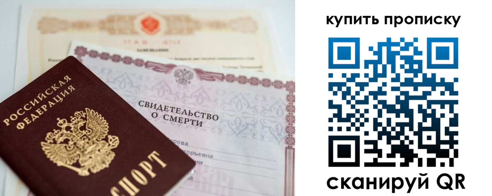 прописка для работы в Кодинске
