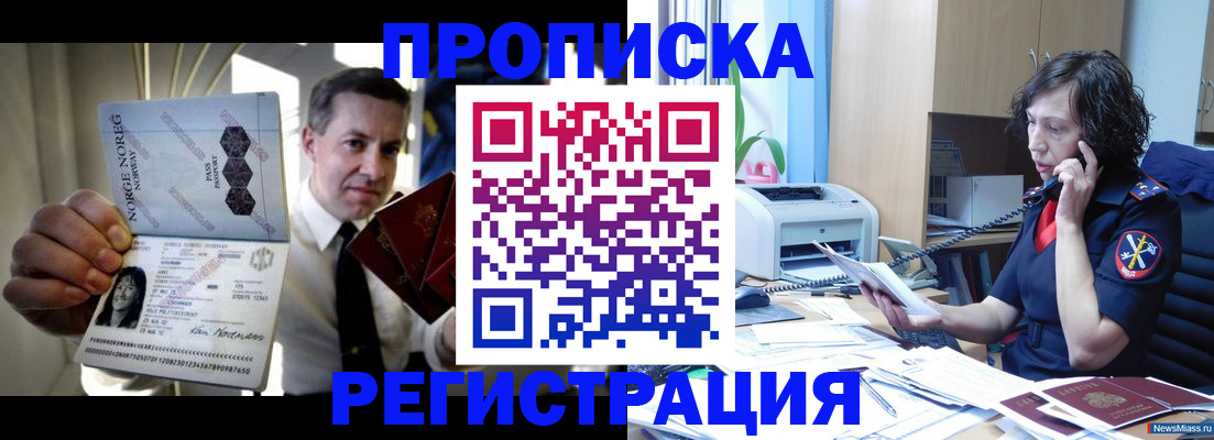 временная регистрация госуслуги в Кодинске