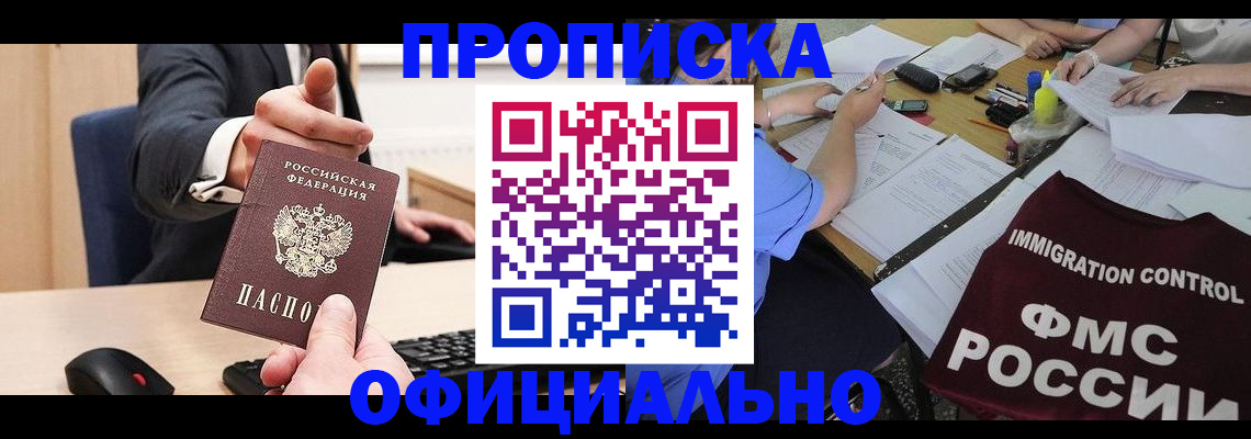 временная регистрация адрес в Кодинске