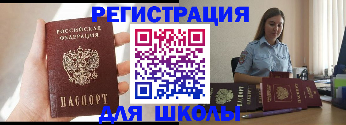 временная прописка в Кодинске