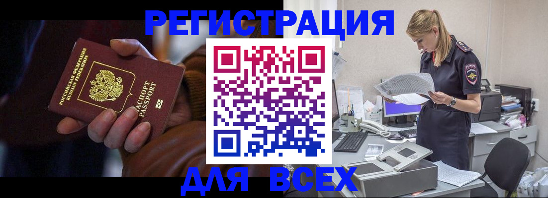 прописка поиск в Кодинске