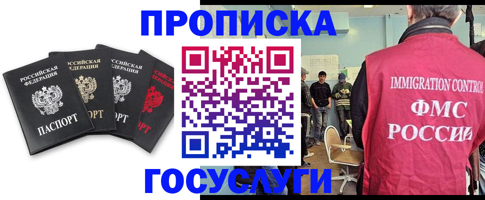временная регистрация в квартире в Кодинске