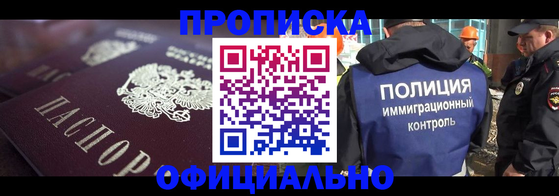 временная регистрация надежно в Кодинске