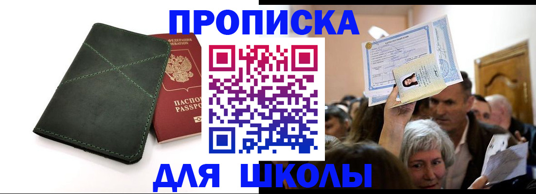 временная регистрация в квартире в Кодинске
