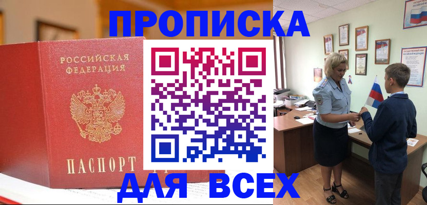 регистрация для дет. сада в Кодинске
