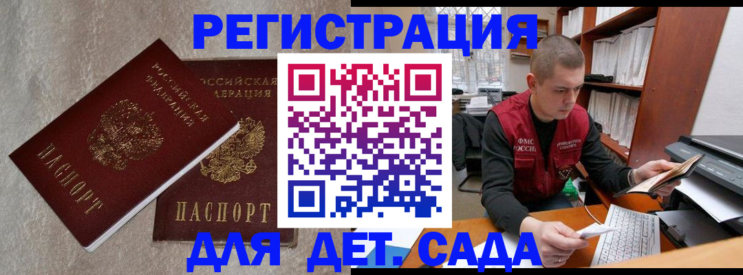 прописка для кредита в Кодинске